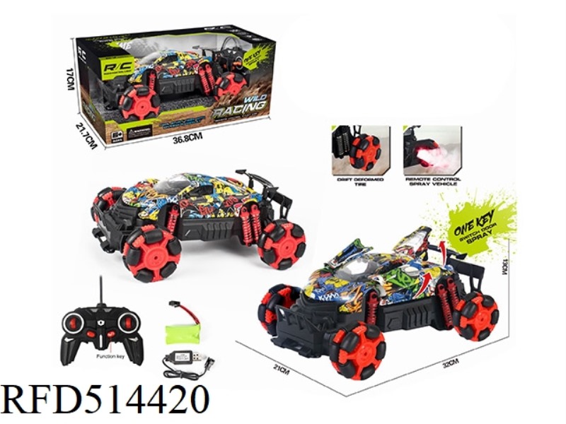 ONE-BUTTON THREE-DOOR DRIFTING SPRAY REMOTE CONTROL CAR (GRAFFITI DRIFTING CAR)