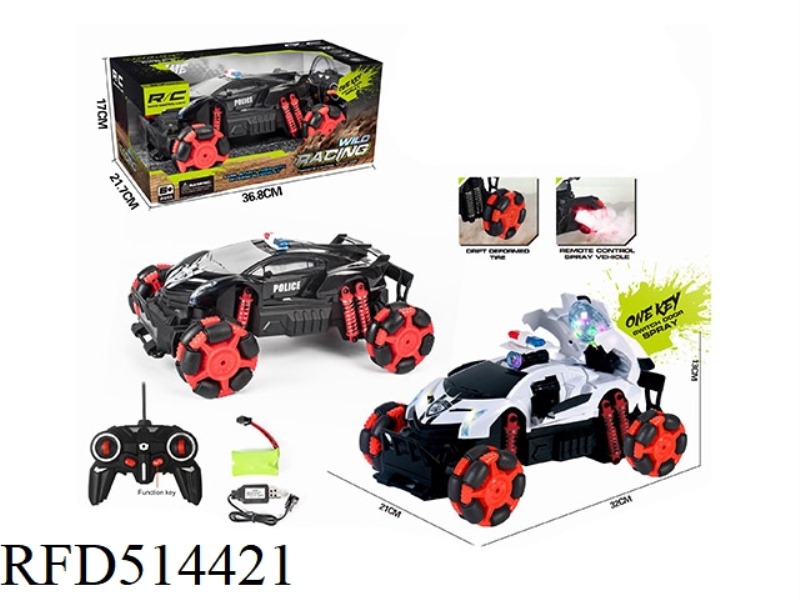 ONE-BUTTON DOOR DRIFTING SPRAY REMOTE CONTROL CAR (DRIFTING POLICE CAR)