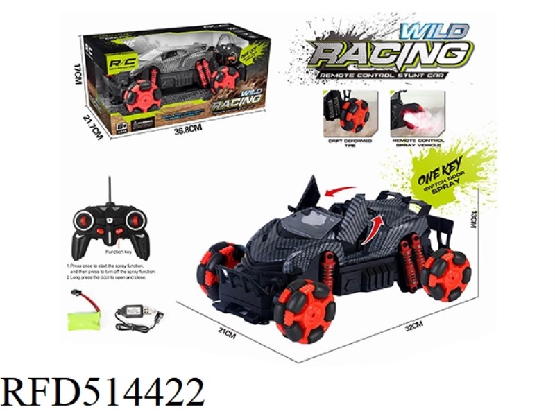 ONE-BUTTON CONVERTIBLE DRIFT SPRAY REMOTE CONTROL CAR (CARBON STRIPE DRIFT CAR)