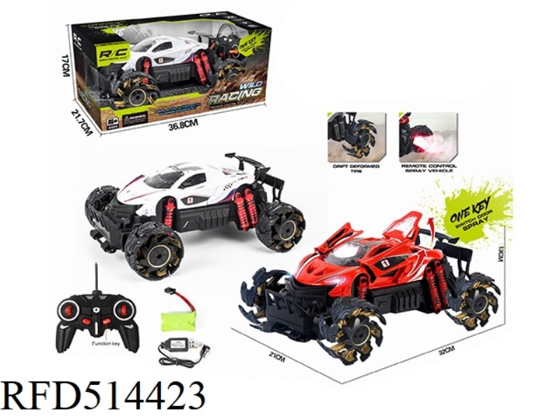 ONE-BUTTON THREE-DOOR OPENING EXPLOSIVE WHEEL SPRAY REMOTE CONTROL CAR (RACING)