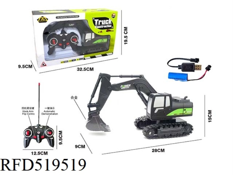 LIUTONG ALLOY REMOTE CONTROL EXCAVATOR