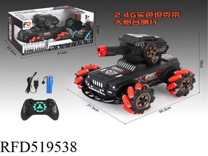 2.4G TANK WITH LARGE TURRET SIDE ROW SOLID COLOR ELECTRIC PACK SINGLE MODE