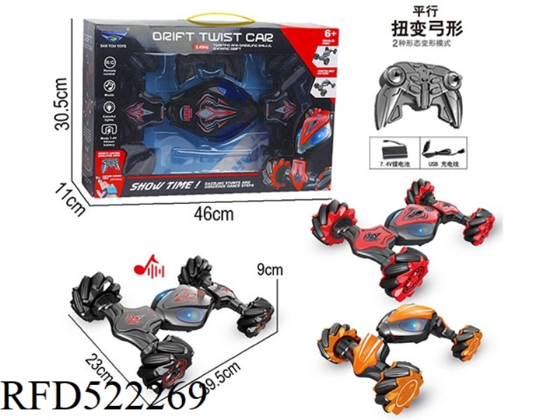 2.4G REMOTE CONTROL MUSIC LIGHT TWIST CAR