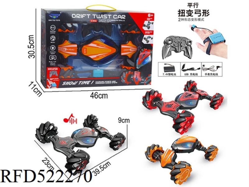 2.4G REMOTE CONTROL MUSIC LIGHT TWIST CAR