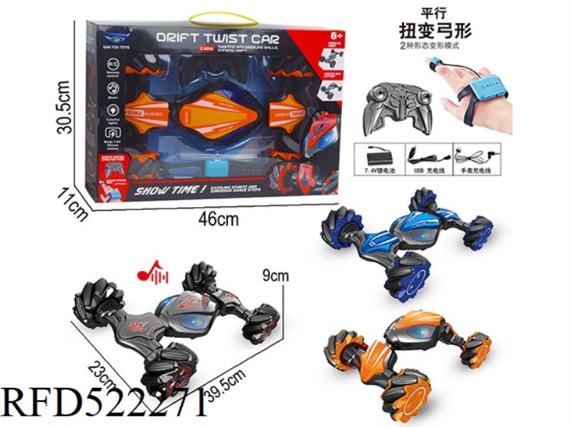 2.4G REMOTE CONTROL MUSIC LIGHT TWIST CAR