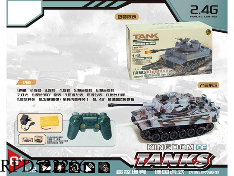 2.4G 1:1812 TONG GERMAN TIGER TANK CAMOUFLAGE BLUE