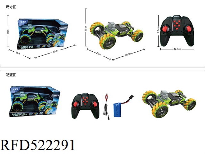 2.4G HIGH-SPEED ENGINE JITTER MULTI-FUNCTION LIGHT DRIFT LIFT CAR
