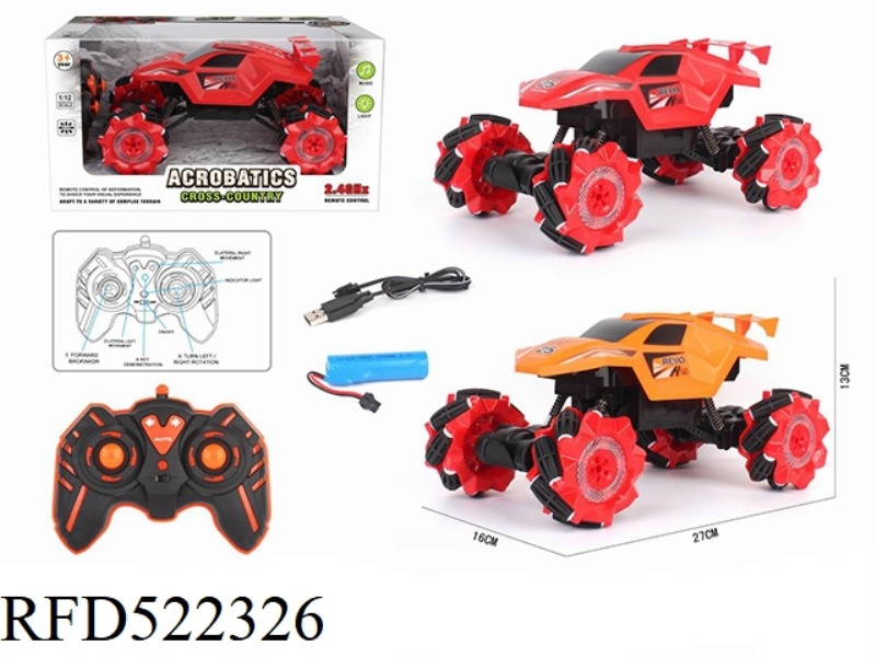 1:12 SEVEN-CHANNEL SIDE REMOTE CONTROL CAR RACING