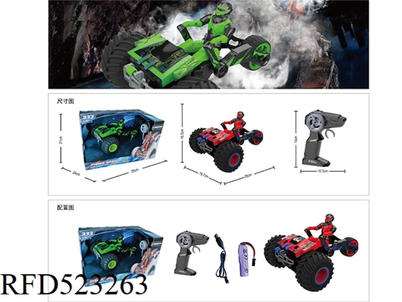 WUTONG 2.4G THREE-WHEEL DEFORMATION STUNT MOTORCYCLE