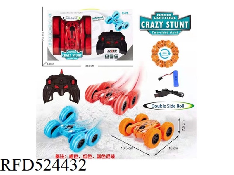 2.4G DOUBLE-SIDED TUMBLING STUNT CAR
