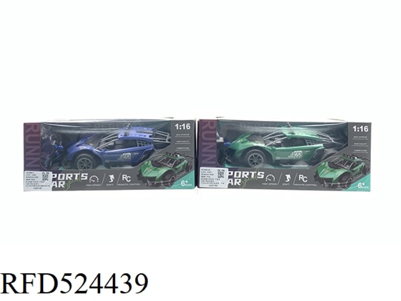 1:16 RAMBO SIMULATION RACE CAR