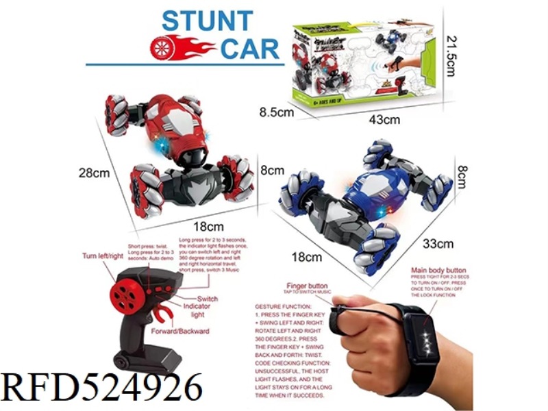 1:16 NINE-WAY FOUR-DRIVE STUNT TRANSVERSE TWIST CLIMBING CAR (RED/BLUE) (WATCH REMOTE CONTROL + GUN