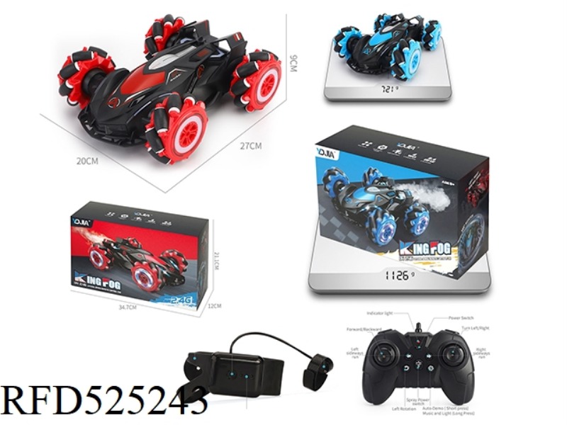 1:14 DUAL CONTROL VERSION OF 2.4G HORIZONTAL SPRAY REMOTE CONTROL VEHICLE