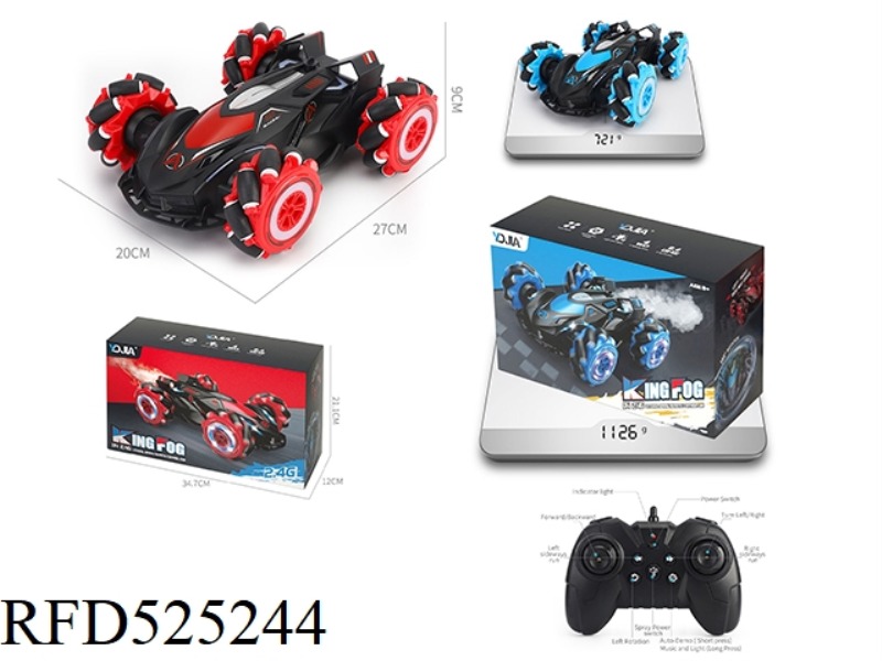1:14 SINGLE CONTROL VERSION OF 2.4G LATERAL SPRAY REMOTE CONTROL VEHICLE
