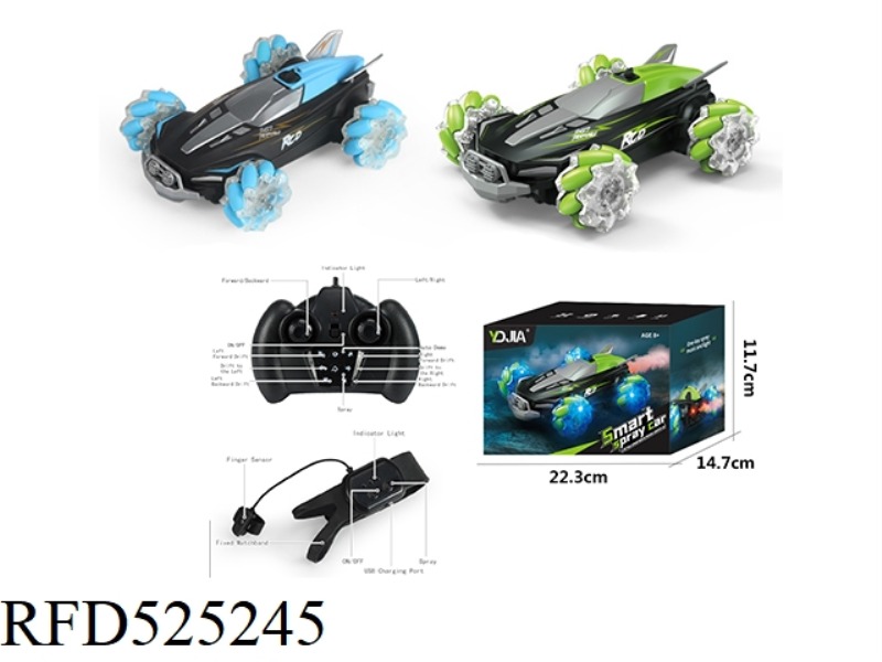 FOUR-WHEELED HORIZONTAL STUNT VEHICLE (DUAL-CONTROL VERSION WITH SPRAY)