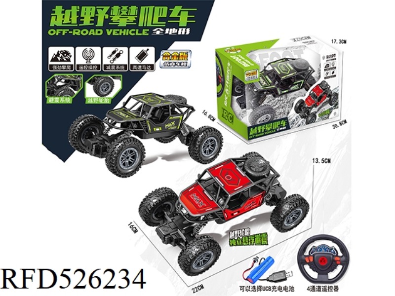 REMOTE CONTROL ALLOY OFF-ROAD VEHICLE (FOUR-CHANNEL)