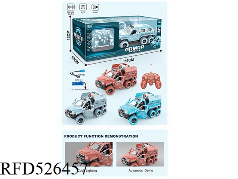 FIVE-WAY REMOTE CONTROL CAR DOOR ARMORED VEHICLE (49MZ) (ELECTRIC INCLUDED)