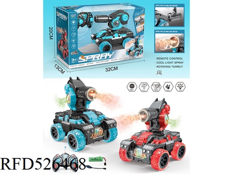 FIVE-WAY REMOTE CONTROL SPRAY TANK (49MZ) (ELECTRIC INCLUDED)