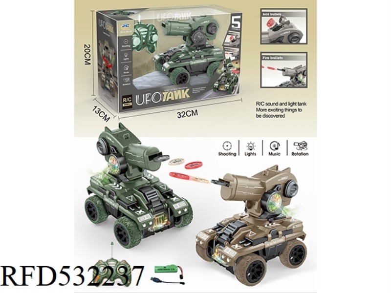 FIVE TONG REMOTE CONTROL DISHING TANK (49MHZ)  (INCLUDE)