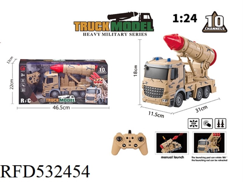 1:24 PAIR FREQUENCY 2.4GHZ TEN WAY LIGHT REMOTE CONTROL FLAT HEAD SINGLE PROJECTILE MILITARY LAUNCHE