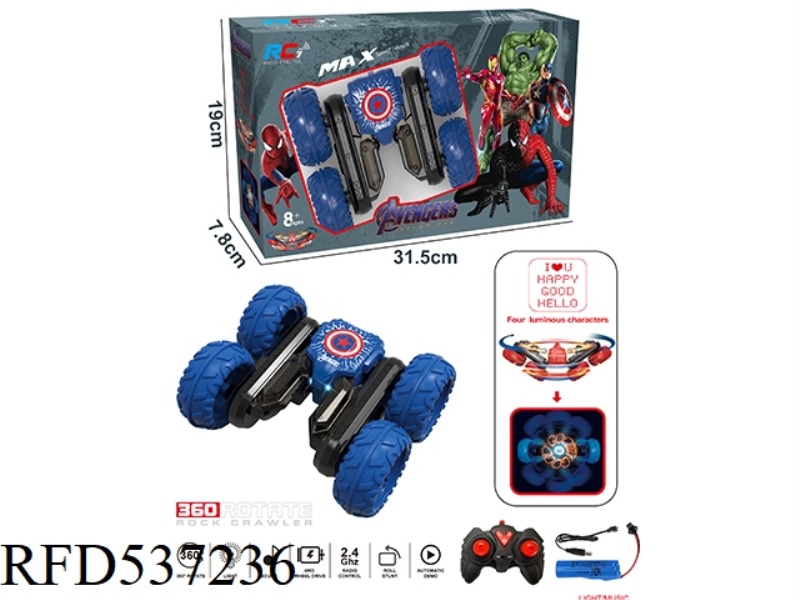 CAPTAIN AMERICA BUTTERFLY BLOSSOM STUNT CAR