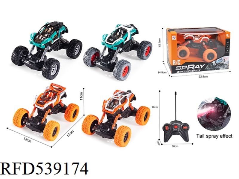 FIVE WAY REMOTE CONTROL ALLOY CAR BELT LIGHT BELT SPRAY