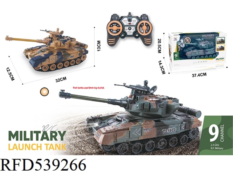 NINE-WAY TANK