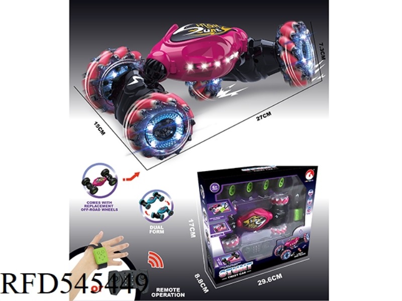 28CM ACOUSTO-OPTIC TWIST WHEEL (DUAL REMOTE CONTROL)