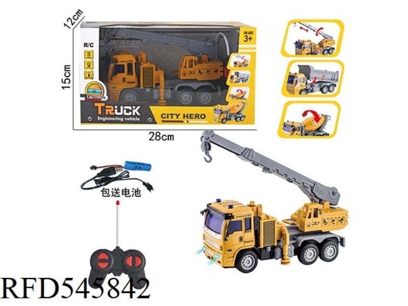 FOUR-WAY REMOTE CONTROL ENGINEERING VEHICLE
