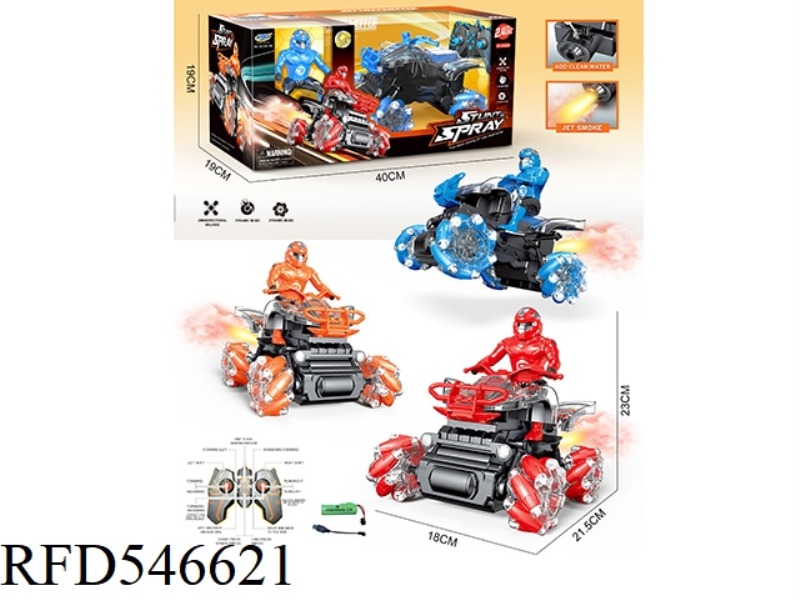 REMOTE CONTROL SIDE RIDER SPRAY MOTORCYCLE (2.4G)