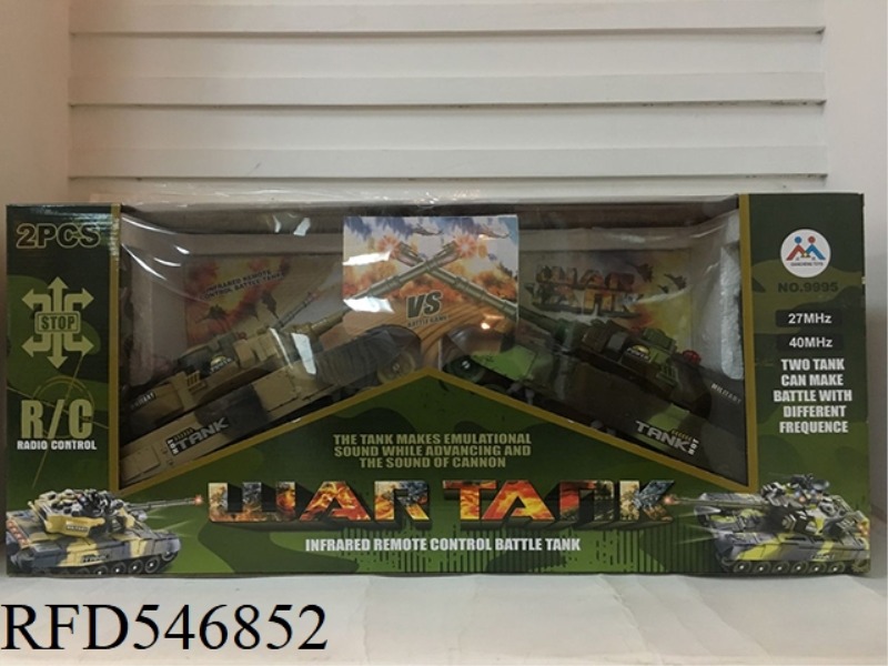INFRARED COMBAT TANK 2.4G
