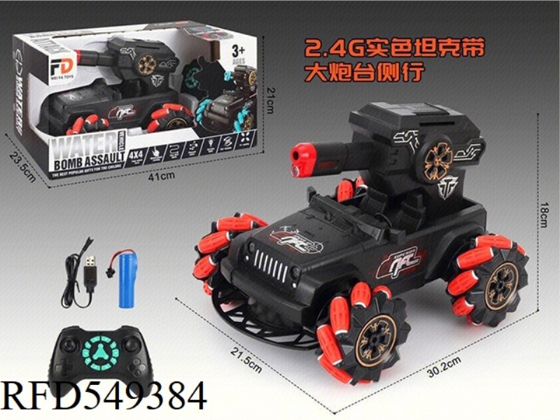 WRANGLER WITH LARGE BATTERY SIDE LINE SOLID COLOR (WITHOUT WATER BOMB) 2.4G PACKET SINGLE MODE