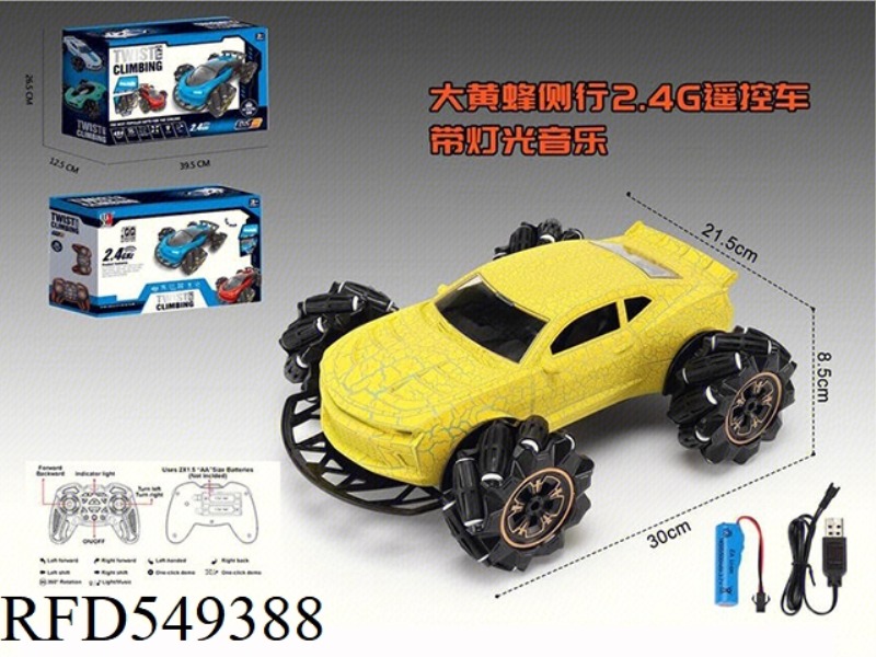 BUMBLEBEE SIDE CRACK 2.4G REMOTE CONTROL CAR WITH LIGHT/MUSIC PACKAGE (SINGLE MODE)