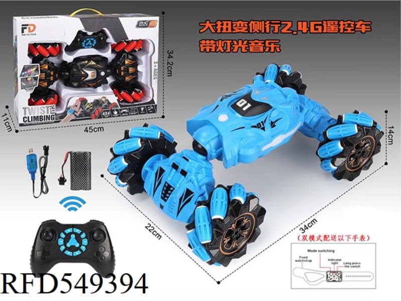 HIGH TORQUE SIDE DRIVE 2.4G REMOTE CONTROL CAR WITH LIGHT/MUSIC PACKAGE (BLACK/BLUE) DUAL MODE