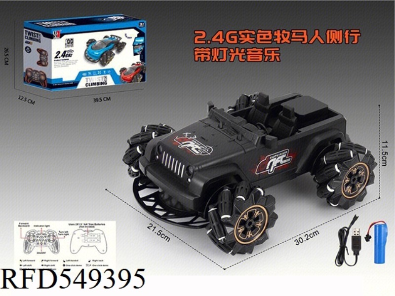 SIDE ROW SOLID COLOR WRANGLER 2.4G PACKAGE WITH LIGHT MUSIC SINGLE MODE
