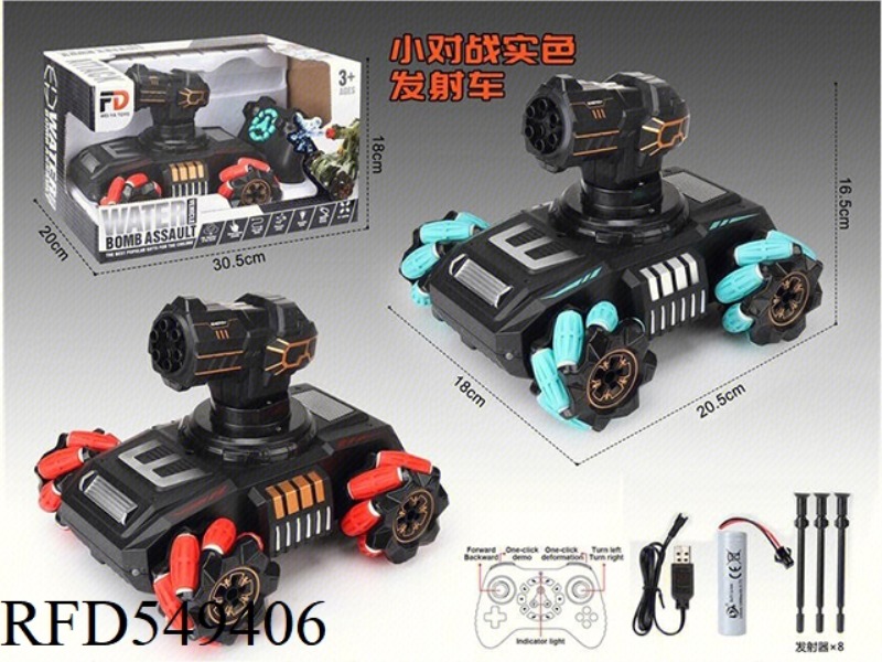 SMALL SIDE LAUNCH VEHICLE SOLID COLOR 2.4G SINGLE-MODE PACK