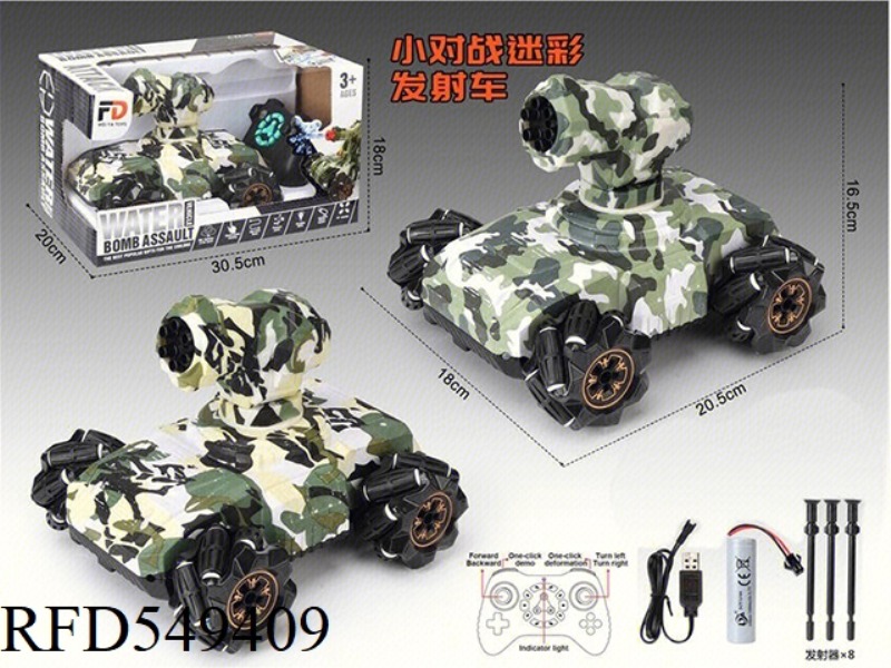 SMALL BATTLE CAMOUFLAGE LAUNCHER 2.4G SINGLE MODE PACK