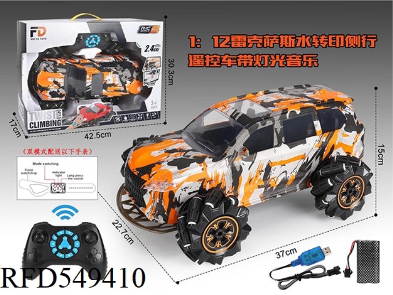 1:12 LEXUS WATER TRANSFER SIDE LINE (WITH LIGHTS, MUSIC) DUAL MODE