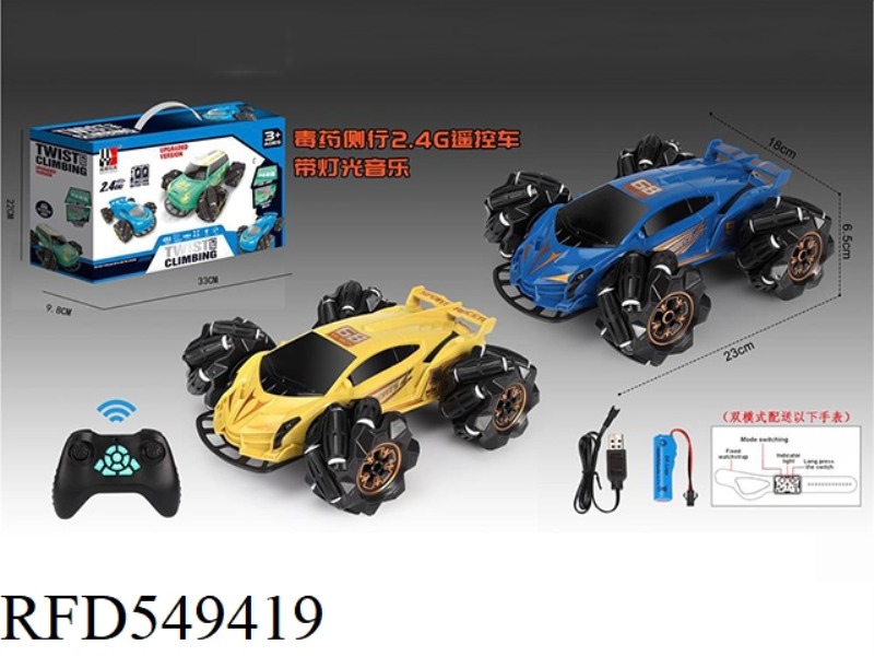 1:20 POISON SIMULATION SIDE RUNNING 2.4G CHARGED (BLUE/YELLOW) DUAL MODE