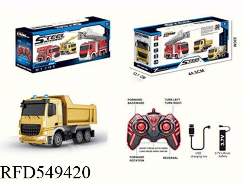 2.4G DUMP TRUCK SEVEN THROUGH ONE BUTTON DEMONSTRATION REMOTE CONTROL CAR FRONT LIGHT PACKAGE