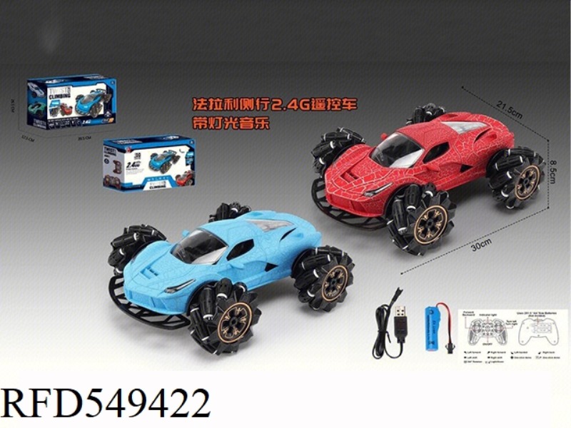 FERRARI SIDE CRACK 2.4G REMOTE CONTROL CAR WITH LIGHT/MUSIC PACKAGE (SINGLE MODE)