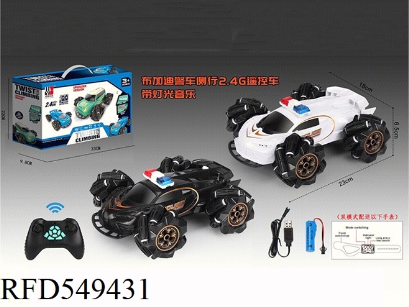 1:20 BUGATTI POLICE CAR SIDE RUNNING 2.4G ELECTRIC (DUAL MODE)