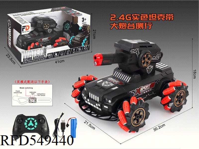 TANK WITH LARGE BATTERY SIDE DRIVING SOLID COLOR 2.4G ELECTRIC DUAL MODE