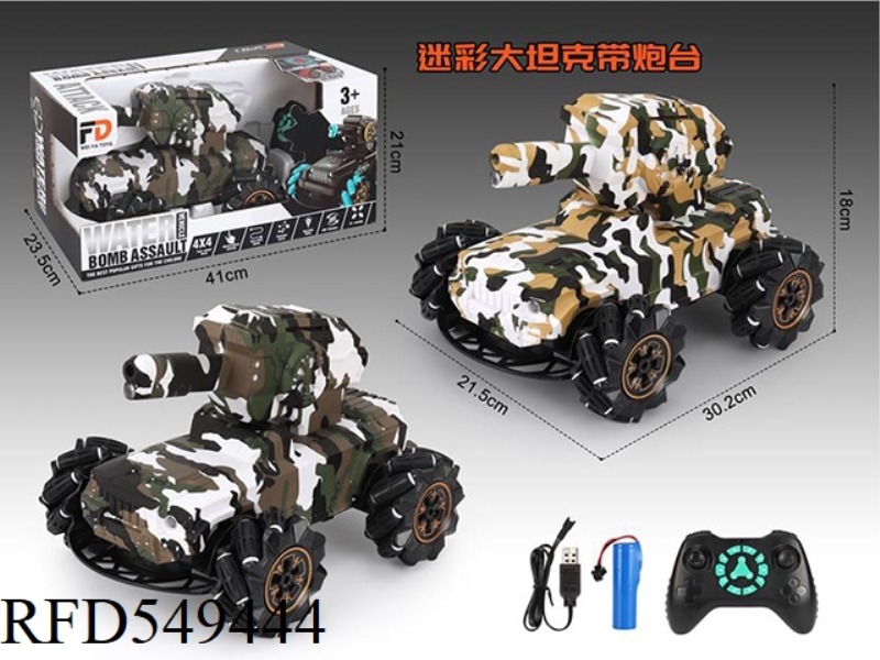 BIG TANK WITH TURRET SIDE CAMOUFLAGE 2.4G BATTERY SINGLE MODE