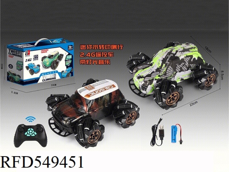 1:20 MINI WATER TRANSFER SIDE LINE 2.4G LIVE (SINGLE MODE)