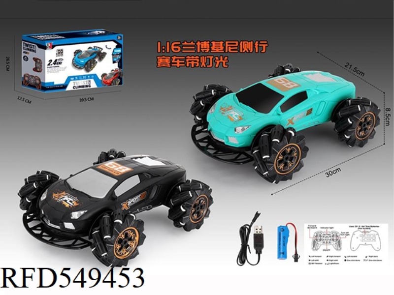 1:16 LAMBORGHINI RACING SIDE ROW 2.4G PACK WITH LIGHTS AND MUSIC SINGLE MODE