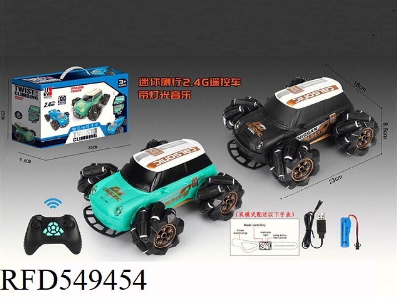 1:20 MINI EMULATION SIDE ROW 2.4G CHARGED (BLACK/GREEN) DUAL MODE