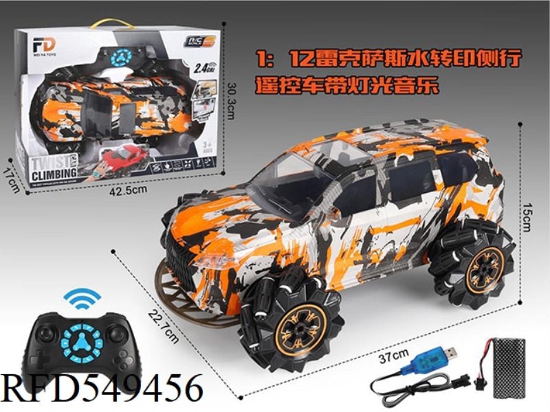 1:12 LEXUS WATER TRANSFER SIDE LINE (WITH LIGHTS, MUSIC) SINGLE MODE