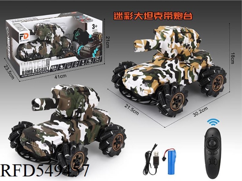 BIG TANK WITH TURRET SIDE CAMOUFLAGE 2.4G PACKAGE ELECTRIC DYNAMIC
