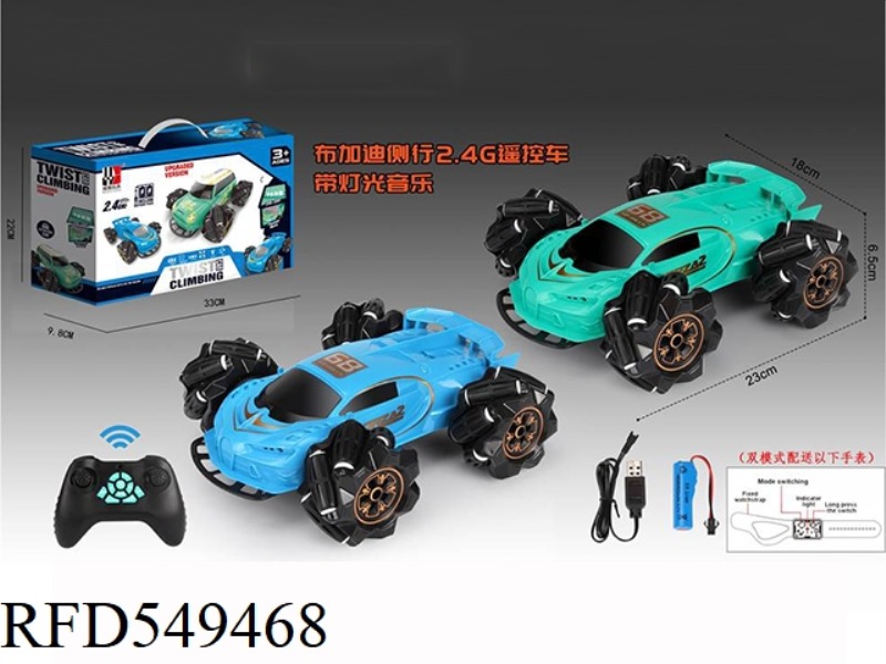 1:20 BUGATTI SIMULATION SIDE LINE 2.4G CHARGED (BLUE/GREEN) DUAL MODE